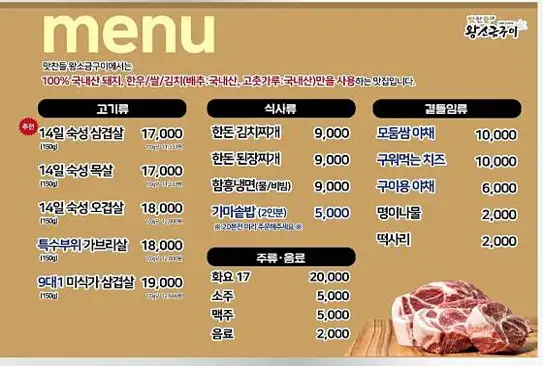 맛찬들왕소금구이 구로점