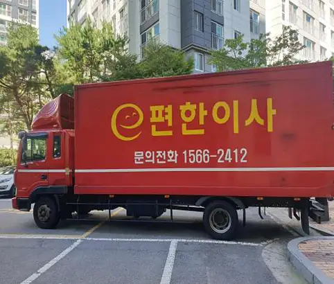 e편한이사 구로점