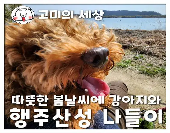 행주산성 역사공원