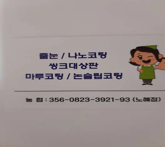 꼼꼼이 입주청소