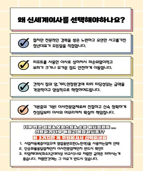 원룸이사