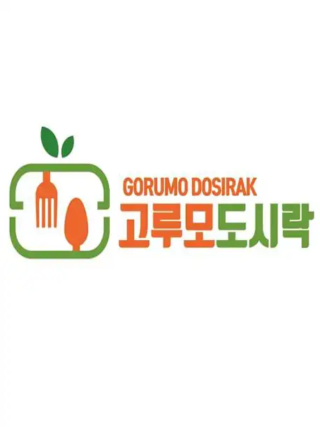 고루모도시락 본점