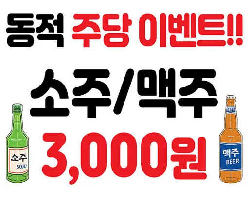 동적깡통구이 쌍문본점