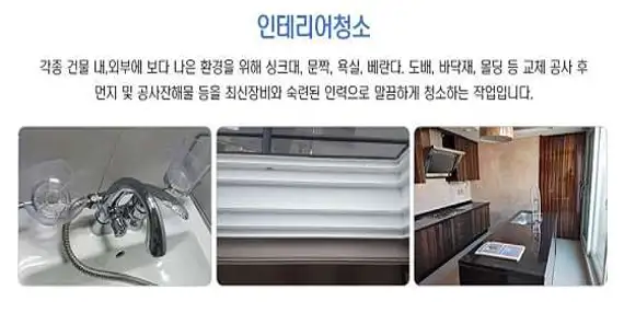 입주청소