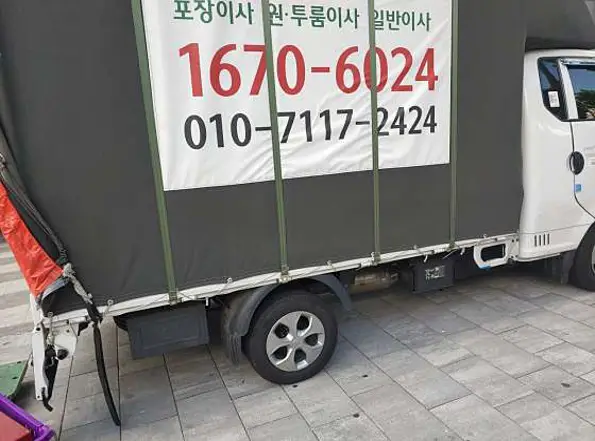 짐바리용달이사