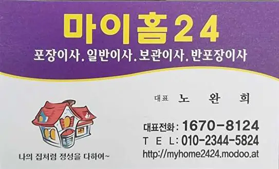 마이홈24