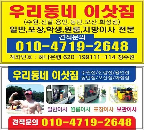 용인용달이사 우리동네익스프레스