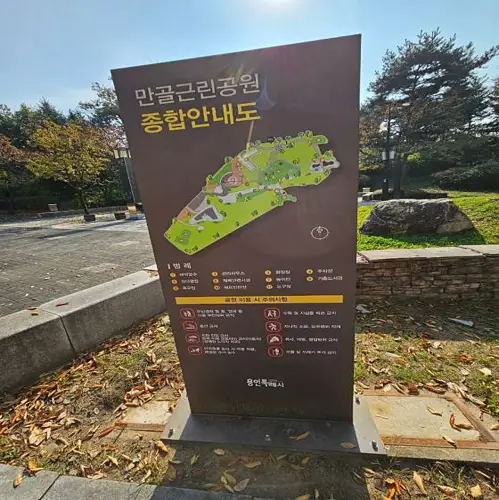 만골근린공원