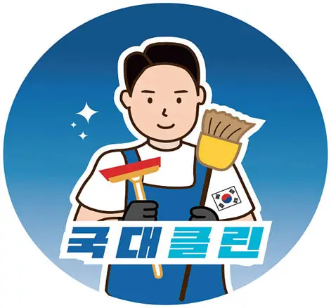 입주청소