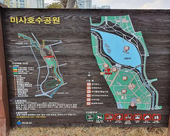 미사호수공원