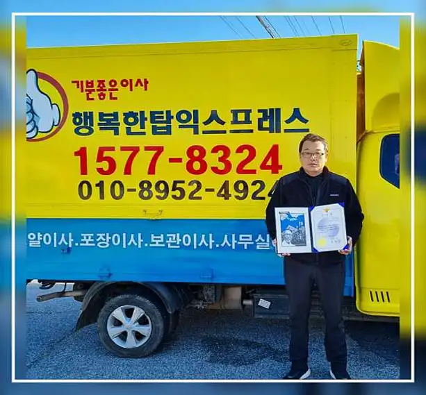탑익스프레스 용달이사원룸