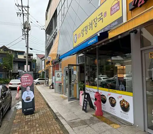 일품양평해장국 진주호탄점