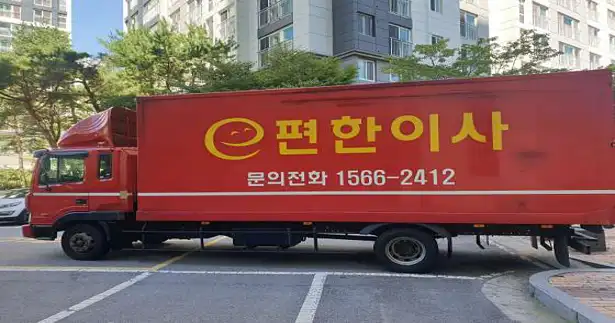 e편한이사 서대문101호
