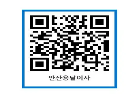 용달이사