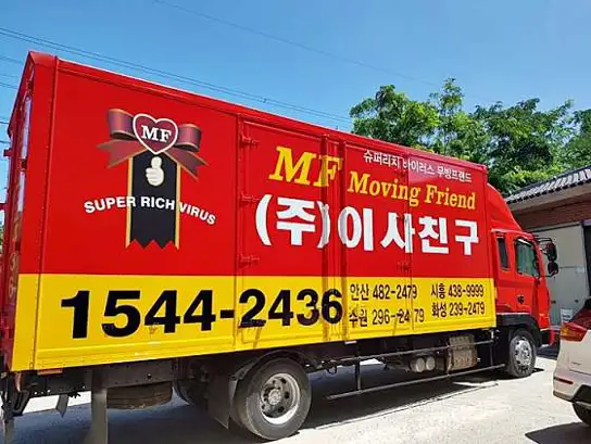 이사친구 안산점