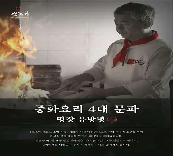 신차이 롯데몰 수지점