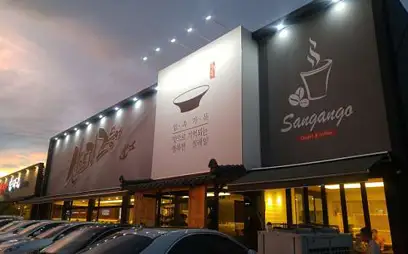 산으로간고등어