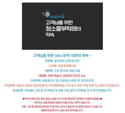 입주청소이사청소더바른청소