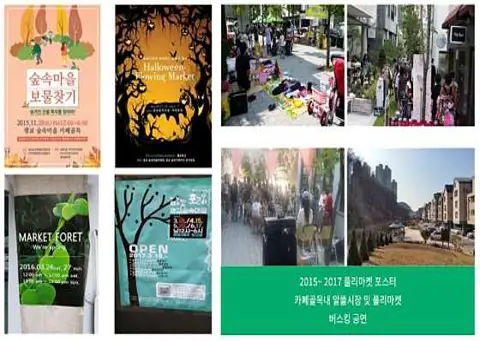 광교숲속마을