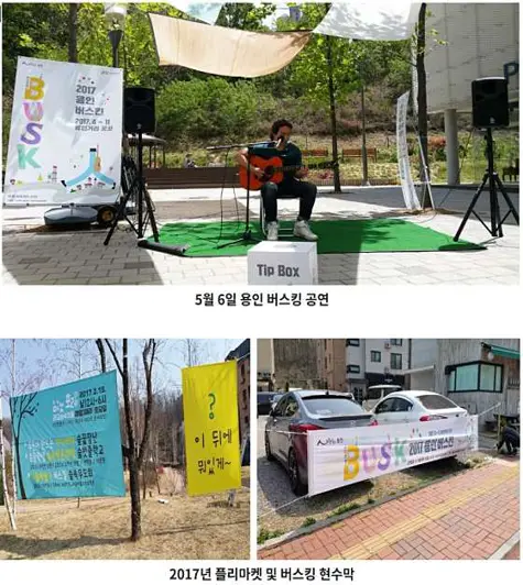 광교숲속마을