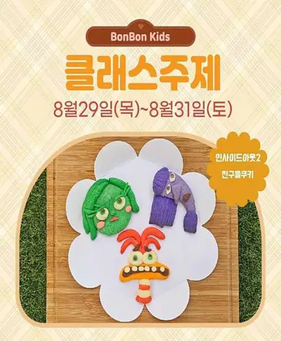 봉봉키즈 천안아산점