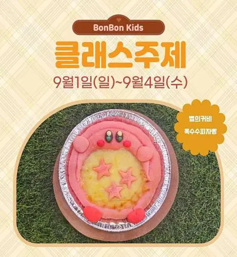 봉봉키즈 천안아산점