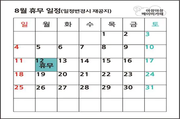 아장아장베이비카페