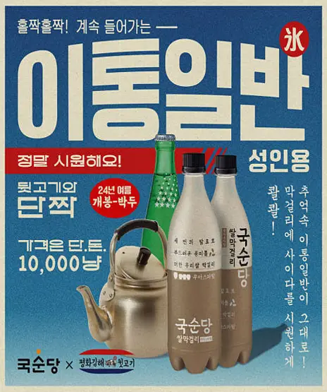 평화김해뒷고기 천안불당점