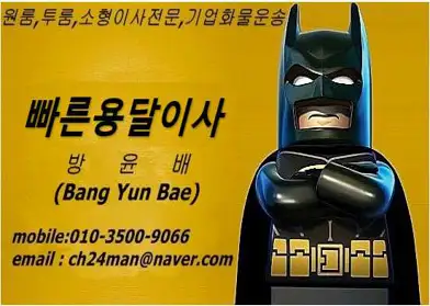 빠른용달이사