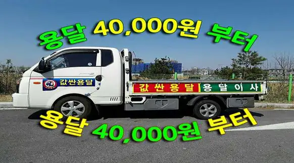 천안용달