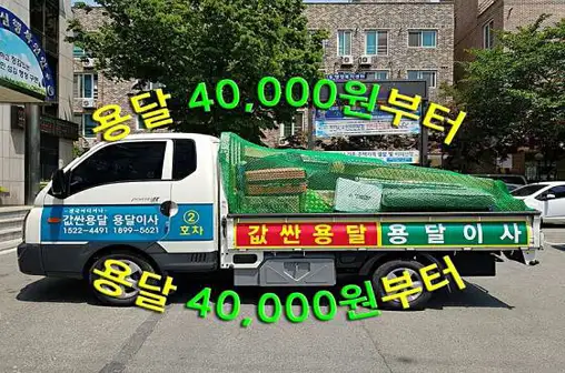천안용달