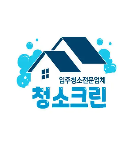 입주청소