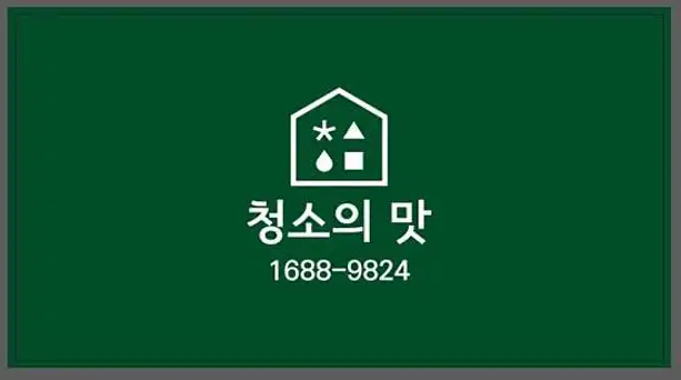 천안입주청소
