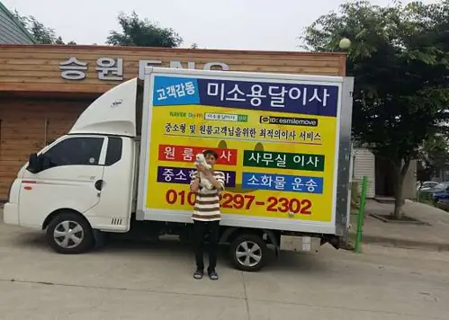 천안아산용달 미소용달이사