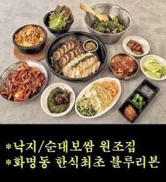 화명옥 본점