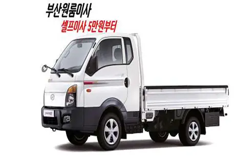 용달화물