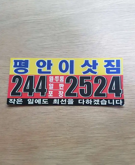 수원용달이사