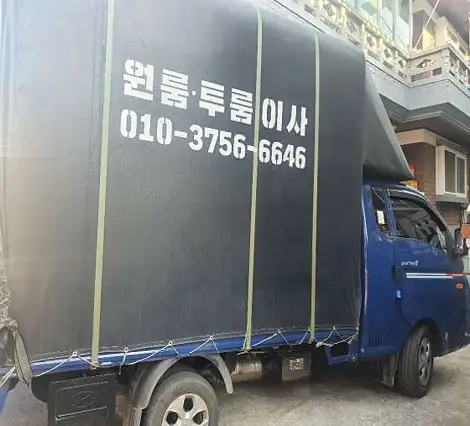 용달이사